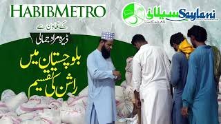 Saylani Welfare Trust  Habib Metro Bank  Ration Distribution [upl. by Ade]