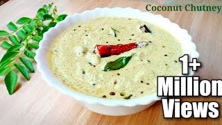 Saravana Bhavan Coconut Chutney Recipe  Thengai Chutney Recipe  Coconut Chutney Recipe [upl. by Danuloff703]