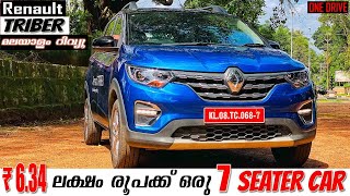 2023 Renault Triber Malayalam Indepth Review  INDIA’S SAFEST 7 SEATER At Rs 634 Lakh 😲  CHEAPER🔥 [upl. by Hirai20]