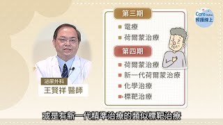 一發現就晚期！攝護腺癌治療解析 [upl. by Lenzi]