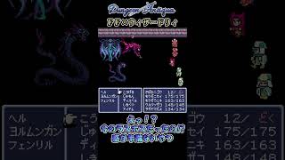 えっ今のラスボスだったの【Dungeon Antiqua】 shorts [upl. by Hortense]