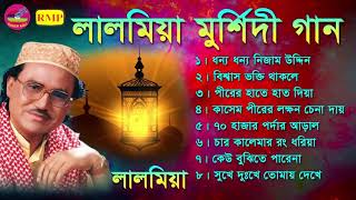 মুশির্দি গান  লালমিয়া বয়াতি  Murshidi gaan  Lal mia Boyati [upl. by Rochus]