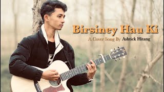 Birsiney Hau Ki Cover  Ashtick Hitang [upl. by Moshe852]