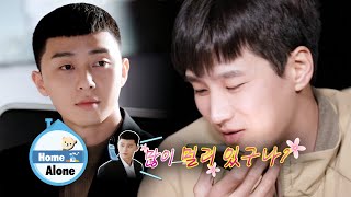 Park Seo Jun is calling Ahn Bo Hyun Home Alone Ep 340 [upl. by Vale7]