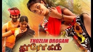 Thozlin Drogam Full Movie  Tamil Super Hit Movies  Online Tamil Movie [upl. by Nats]