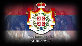 National Anthem of Serbia 18151882  Востани Сербіє Vostani Serbije [upl. by Yelime]