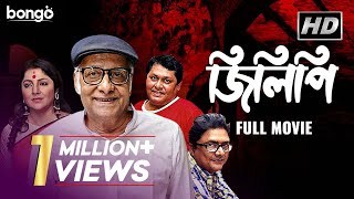 Jilipi  জিলিপি  Bengali Movie  Kharaj Mukherjee Bhaskar Banerjee Locket Chatterjee [upl. by Enyedy]