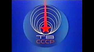 USSR TV End of Day Signoff with Anthem Translated into English  Subtitled [upl. by Frieder]