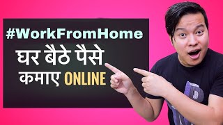 Make Money Online  घर बैठे पैसे कैसे कमाए   Full Tutorial [upl. by Guinevere]