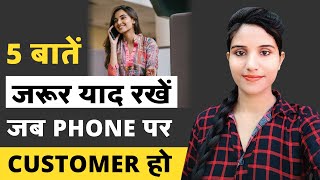 5 Tips How to Talk to Customers in Telecalling in Hindi  Call Center Me Customer Se Kaise Baat Kare [upl. by Valda]