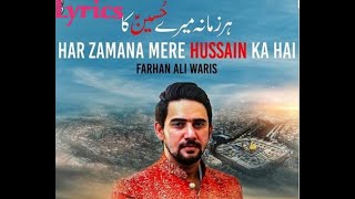 HAR ZAMANA MERE HUSSAIN KA HAI LYRICSFARHAN ALI WARISNOHAMANQABAT [upl. by Aitnwahs]