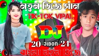 Notun Koster Dj Gan  Bangla Dj Song 2025  TikTok Viral Song কষ্টের ডিজে গানDj Gan💞Innas Ali [upl. by Veedis]