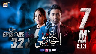 Aye Ishq e Junoon Episode 32  Ushna Shah  Sheheryar Munawar  25 FEB 2025 Eng Sub  ARY Digital [upl. by Norling]