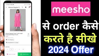 meesho se shopping kaise kare  meesho se order kaise kare  how to buy product from meesho app [upl. by Hamlin73]