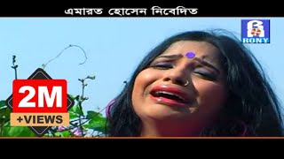 মিস লিটন  অবুঝ কালে  Abuj kale  Miss Liton  Rony Audio  Pubali Batashe [upl. by Dympha249]