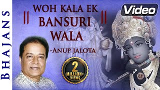 Woh Kala Ek Bansuri Wala  Anup Jalota Bhajan  Popular Krishna Bhajans  Shemaroo Bhakti [upl. by Mercola426]