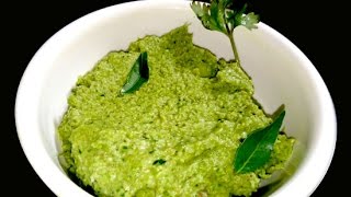 கொத்தமல்லி துவையல் Coriander Thovayal  Kothamalli Thogayal recipe in Tamil [upl. by Attener]