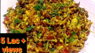 मटकी ची झणझणीत सुकी भाजी  Matki chi Bhaji  Matki Recipe  Matkichi Usal  Kiti Kitchen [upl. by Aserret]