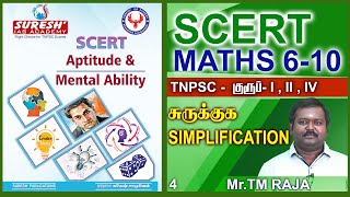 TNPSC  SCERT  Aptitude  Mental Ability  Simplification  Raja  Suresh IAS Academy [upl. by Whittaker125]