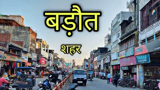 BARAUT BAGHAPT बड़ौत शहर जिला बागपतbaraut city jila baghpat [upl. by Lek]