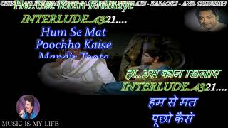 Chingari Koi Bhadke HQ Karaoke With Scrolling Lyrics Eng amp हिंदी [upl. by Alleira]