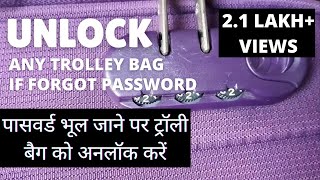 How To Unlock Any Trolley Luggage Bag American Tourister VIP If Forgot The Lock Password in Hindi [upl. by Anastasius]