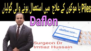 Daflon Role in Piles Management  Surgeon Dr Imtiaz Hussain [upl. by Ssidnac274]