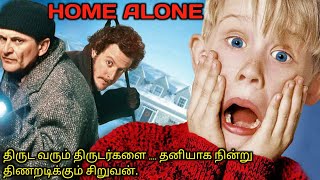 சிறுவனிடம் சிக்கி சிதையும் முட்டாள் திருடர்கள்TVOTamil Voice OverTamil Dubbed Movies Tamil Movie [upl. by Notsgnal582]