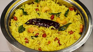 எலுமிச்சை சாதம்  Lemon Rice in tamil  How to make Lemon Rice in Tamil  Variety Rice Recipe [upl. by Becca]