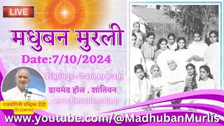 मधुबन मुरली LIVE  7102024 Monday 700 am to 800 am IST [upl. by Zampardi]