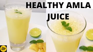 Gooseberry Juice Recipe In Malayalam  Healthy Gooseberry Juice Recipe [upl. by Aieken288]