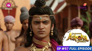 Chakravartin Ashoka Samrat  Episode 57  सुशीम और उसके मित्रों ने अशोक को भयभीत किया [upl. by Walliw]