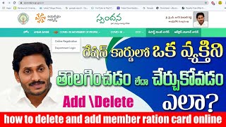 how to delete and add member ration card online [upl. by Larrisa]