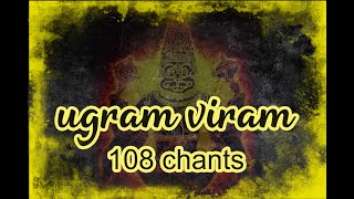 Ugram Viram  Narasimha Mantra  108 Chants [upl. by Eitsirhc349]