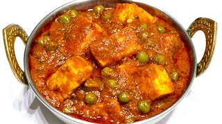 होटल जैसा मटर पनीर बनाने की सीक्रेट रेसिपी  Matar Paneer Recipe  Kabitaskitchen Recipe 618 [upl. by Oibirot387]