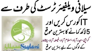 SAYLANI WELFARE TRUST  IT COURSE saylani welfaretrust itcourses [upl. by Atonsah]