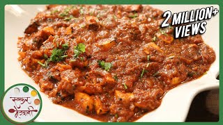 Paneer Tikka Masala  पनीर टिक्का मसाला  Restaurant Style Indian Recipe  Punjabi Recipe by Archana [upl. by Waverley]