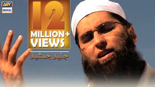 Mere Nabi Pyaare Nabi by Junaid Jamshed  ARY Digital Drama [upl. by Orazio814]