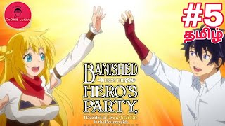 Banished From The Heros Party Part 5 in tamil [upl. by Tnek611]