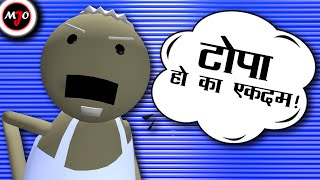 MAKE JOKE OF MJO  CHACHA KE PATAKE [upl. by Adnam]