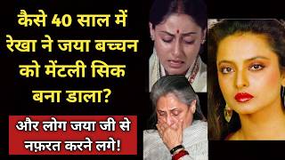 How Rekha Made Jaya Bachchan Mentally ill With Complete Planning  Even Today She is Taking Revenge [upl. by Antonella]