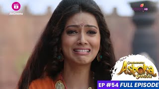 chakravartin Ashoka Samrat  Episode 54  अशोक की माँ को उसकी चिंता हुई [upl. by Alema]