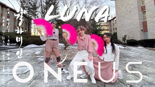 Oneus 원어스 Luna Shortened Dance Cover  Hint Dance Team [upl. by Antipas621]