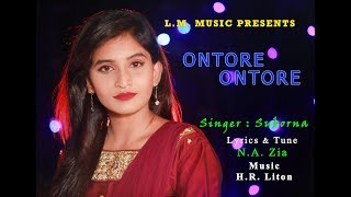 Bangla song Antore Antore By Suborna LM Music 2019 [upl. by Leseil]