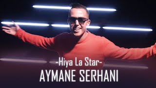 Aymane Serhani  Hiya La Star Official Music Video [upl. by Conlin363]