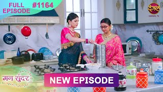 Mann Sundar  28 Feb 2025  Full Episode 1164  Full HD Newepisode  Dangal TV [upl. by Ecila]