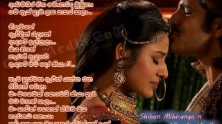 Ahasama Ridawa Jodha Akbar Theme Song – Lyrics from GalleMedianet [upl. by Birdella]