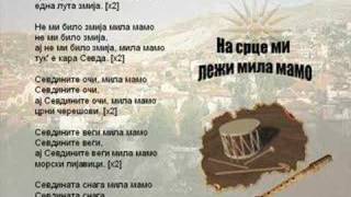 Na Srce Mi Lezi Mila Mamo  Macedonian Song [upl. by Orin]