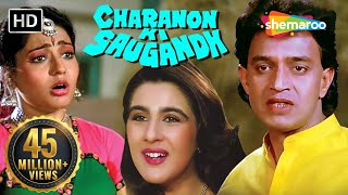 Charanon Ki Saugandh  Mithun Chakraborty  Amrita Singh  Hindi Full Movie [upl. by Anaitak]