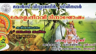 Keralapiravi [upl. by Joyan575]